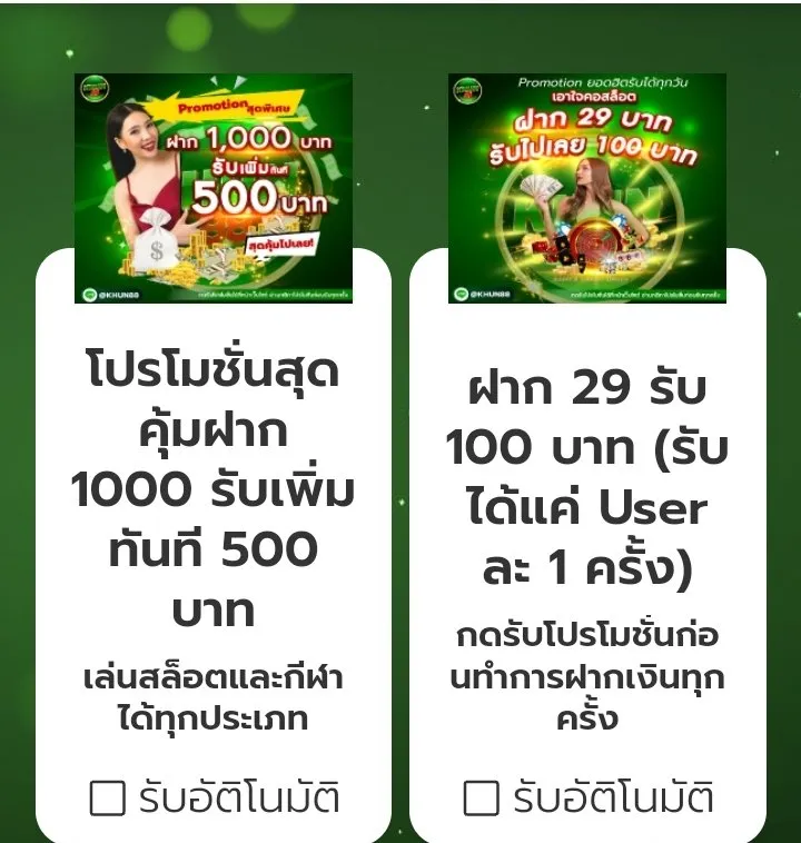 khun888 เข้าสู่ระบบ